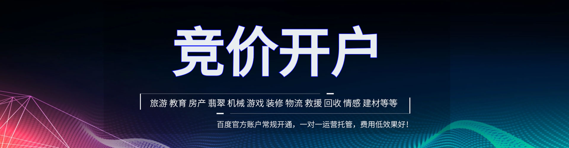 莱西信息流优化师